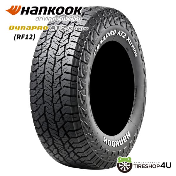 4本セット 225/70R16 2026年製 HANKOOK ハンコック Dynapro AT2 Xtreme RF12 225/70-16 103T WL ホワイトレター サマータイヤ 新品4本価格
