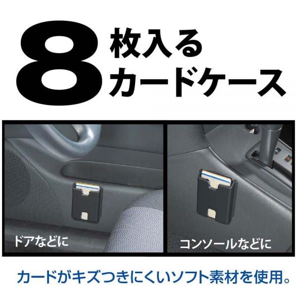 NAPOLEX（ナポレックス） 車 カードケース 8枚入る 粘着シート取付