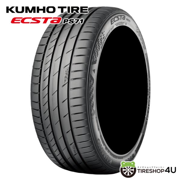 KUMHO ECSTA PS71 245/50 ZR18 4本セット エクスタ 245/50R18 4本セット 2025年製造 新品サマータイヤ KUMHO
