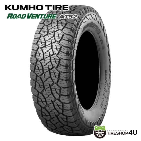 4本セット 265/65R17 KUMHO クムホ ROADVENTURE AT52 265/65-17 112T サマータイヤ 新品4本価格
