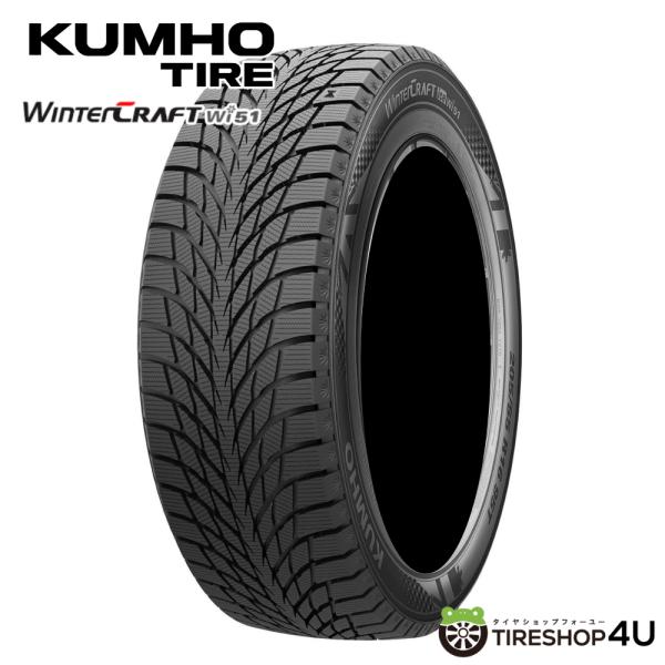 約9.5部山！クムホ 225/55R17 wi61 スタッドレス4本 即発送可！ ストア