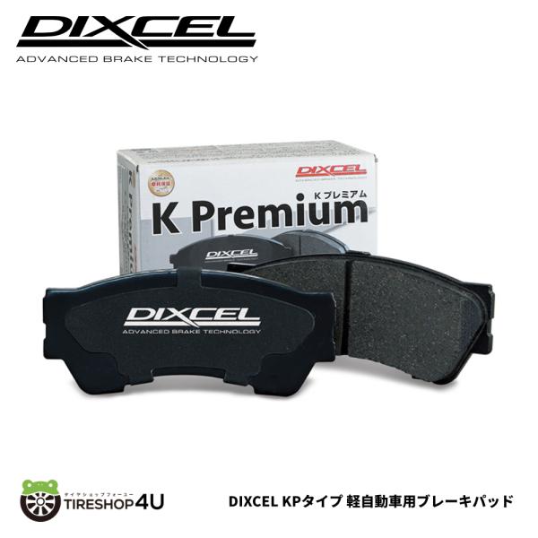 DIXCEL（ディクセル） ブレーキパッド KP381114 WAKE ウェイク