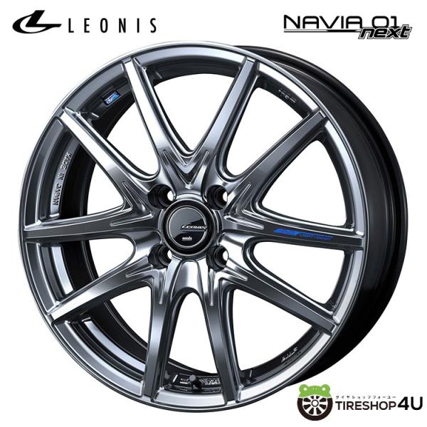 Weds LEONIS NAVIAnext 1本価格 ハイパーシルバーブラック5