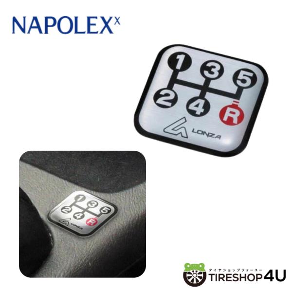 ナルさま専用 NAPOLEX（ナポレックス） LONZA 5速MT専用 シフトパターンバッジ 車検