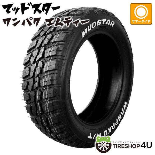 tireshop4u_md00001522