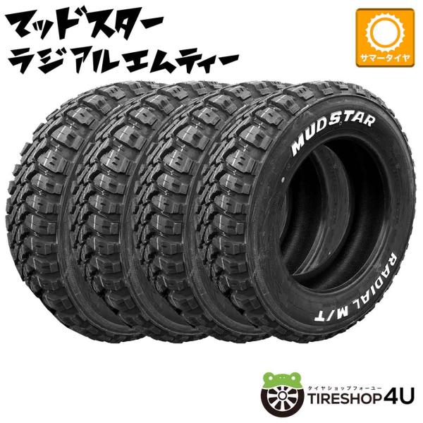 4本セット 165/60R15 2026年製 MUDSTAR マッドスター RADIAL M/T 165/60-15 77S WL ホワイトレター サマータイヤ