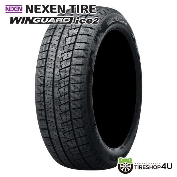 215/55R17 スタッドレス 2025年製 NEXEN ネクセン WINGUARD ice2 215