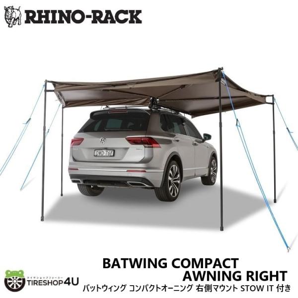 ライノラック バットウィング コンパクトオーニング 右側マウント STOW IT 付き BATWING COMPACT AWNING RIGHT WITH STOW IT