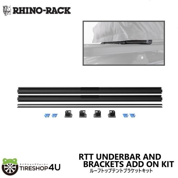 RHINO-RACK（ライノラック） ルーフトップテントブラケットキット RTT