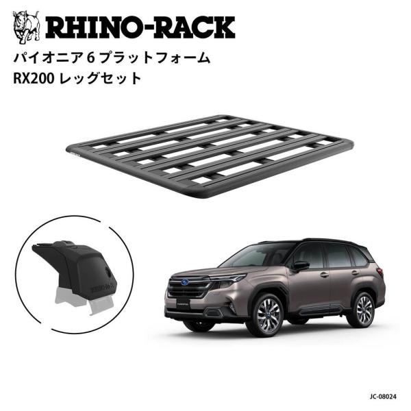 ライノラック スバル フォレスター SL系 取り付けキット パイオニア 6 プラットフォーム (1300mmx1240mm) with RX200-4 LEGS