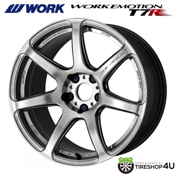 1本から送料無料 WORK EMOTION T7R インチ x8.5J .3 +