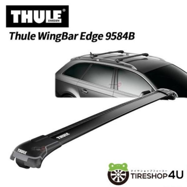 THULE スーリー WingBar Edge 9584B ベースキャリア ブラック