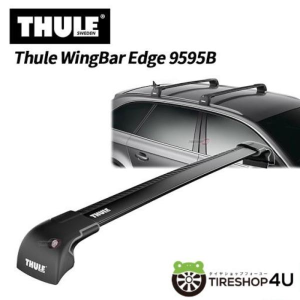 宅配便送料無料 THULE(スーリー) ウイングバーエッジ9595B+kit3069