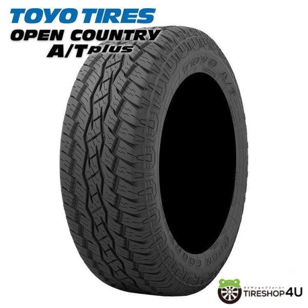 175/80r15 オープンカントリーa/t plus 4本　未使用　23年製 TOYO TIRES 4本セット 175/80R15 トーヨー OPEN COUNTRY A/T+
