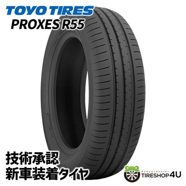 TOYO TIRES 185/60R16 トーヨー 新車装着タイヤ PROXES R55 TOYO TIRES 185/60R16 トーヨー 新車装着タイヤ PROXES R55