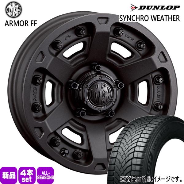 法人配送 205/65R16 95H DUNLOP シンクロウェザー 夏冬兼用 オールシーズンタイヤ MG ARMOR FF ヤリスクロス/RP6-8ステップワ