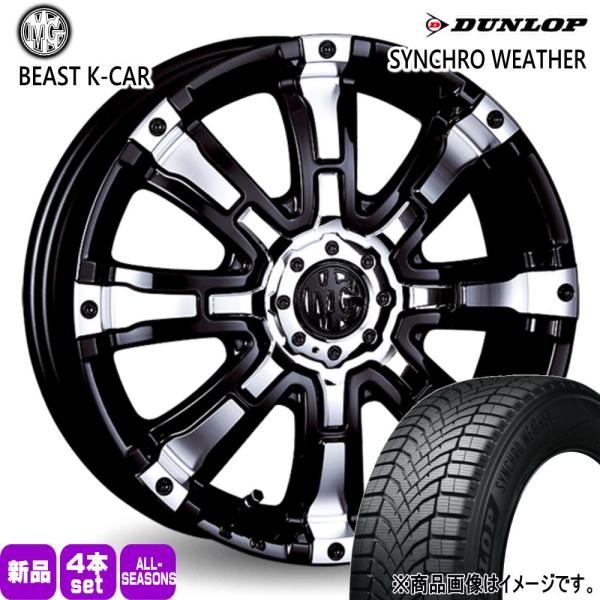 法人配送 165/60R15 77H DUNLOP シンクロウェザー 夏冬兼用 オールシーズンタイヤ MG BEAST 軽自動車 ハスラー デリカミニ4WD ハ