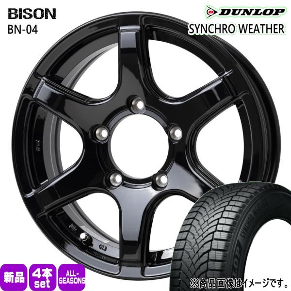 法人配送 195/80R15 96S DUNLOP シンクロウェザー 夏冬兼用 オールシーズンタイヤ BISON BN04 JB74 ジムニーシエラ JC74 