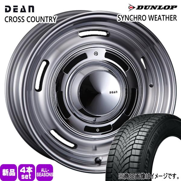 法人配送 185/60R16 86H DUNLOP シンクロウェザー 夏冬兼用 オールシーズンタイヤ DEAN CROSS COUNTRY フィットクロスター 