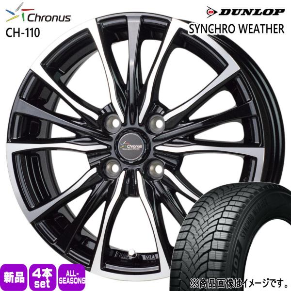 法人配送 175/65R15 88H XL DUNLOP シンクロウェザー 夏冬兼用 オールシーズンタイヤ Chronus CH-110 ホンダ インサイト フ