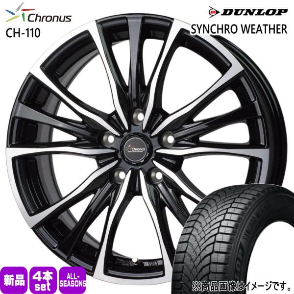 法人配送 215/60R16 95H DUNLOP シンクロウェザー 夏冬兼用 オールシーズンタイヤ Chronus CH-110 ホンダ ヴェゼル オデッセイ