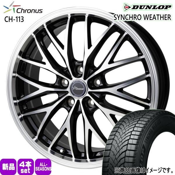 法人配送 235/50R20 104V XL DUNLOP シンクロウェザー 夏冬兼用 オールシーズンタイヤ Chronus CH113 クラウンスポーツ LE