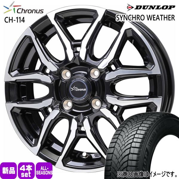 法人配送 155/65R14 75H DUNLOP シンクロウェザー 夏冬兼用 オールシーズンタイヤ Chronus CH-114 軽自動車 N BOX タント