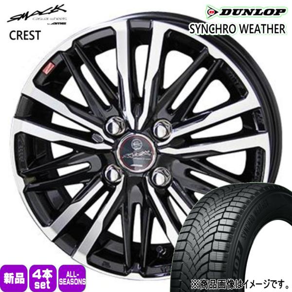 法人配送 165/65R15 81H DUNLOP シンクロウェザー 夏冬兼用 オールシーズンタイヤ SMACK CREST スズキ ソリオ /三菱 デリカD: