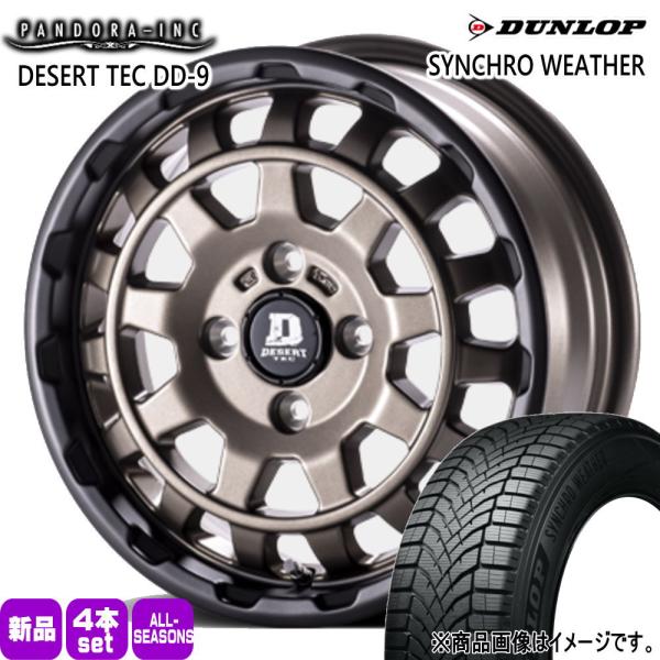 法人配送 155/65R14 75H DUNLOP シンクロウェザー 夏冬兼用 オールシーズンタイヤ DESERT TEC DD-9 軽自動車 N BOX タン