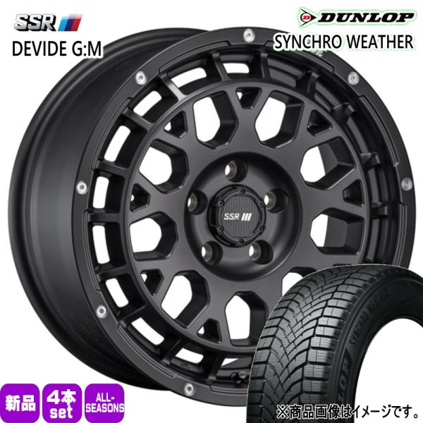 法人配送 225/65R17 106H XL DUNLOP シンクロウェザー 夏冬兼用 オールシーズンタイヤ SSR DEVIDE GM RAV4 ハリアー /
