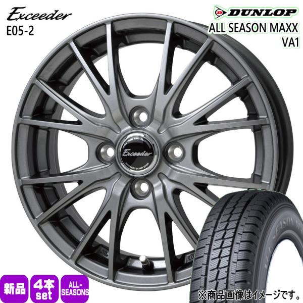 法人配送 165/80R14 97/95N LT ダンロップ VA1 夏冬兼用 オールシーズンタイヤ Exceeder E05 2 160系 プロボックス・サク