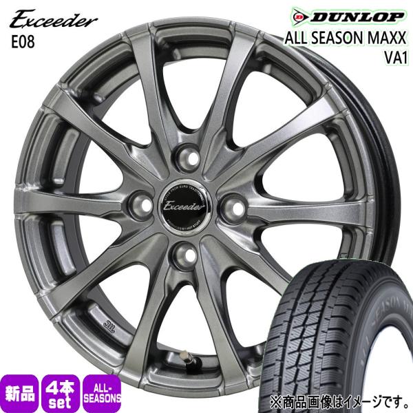 法人配送 145/80R12 80/78N LT ダンロップ VA1 夏冬兼用 オールシーズンタイヤ Exceeder E08 軽トラ N VAN エブリィ キ