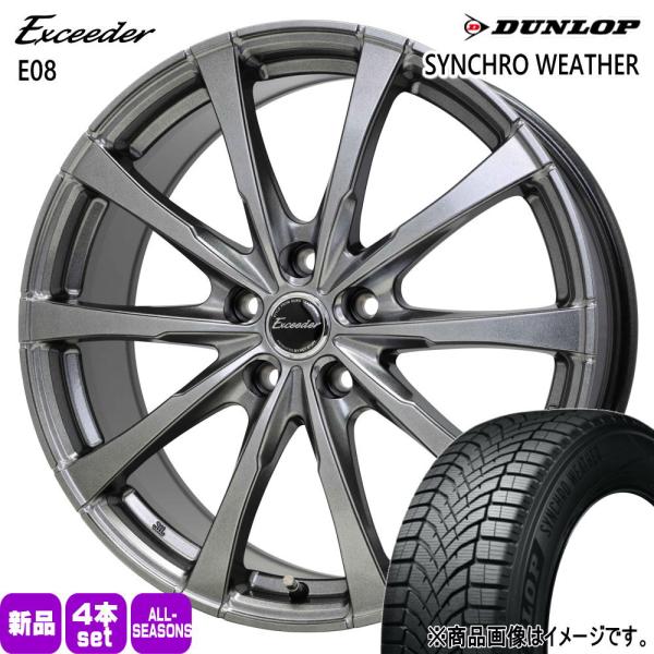 法人配送 205/60R16 96H XL DUNLOP シンクロウェザー 夏冬兼用 オールシーズンタイヤ Exceeder E08 RP6/7/8 ステップワ