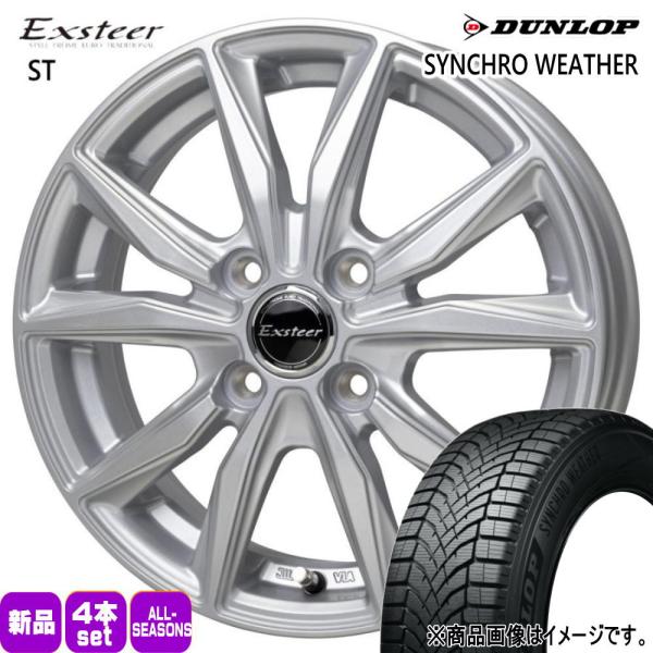 法人配送 165/65R15 81H DUNLOP シンクロウェザー 夏冬兼用 オールシーズンタイヤ Exsteer ST スズキ ソリオ /三菱 デリカD:2
