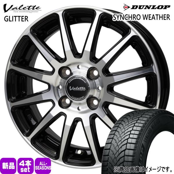 法人配送 165/60R15 77H DUNLOP シンクロウェザー 夏冬兼用 オールシーズンタイヤ Valette GLITTER 軽自動車 ハスラー デリカ