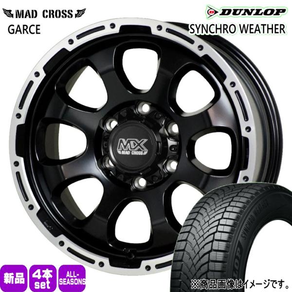 法人配送 265/65R17 112S DUNLOP シンクロウェザー 夏冬兼用 オールシーズンタイヤ MX GRACE トヨタ ハイラックス プラド ランクル