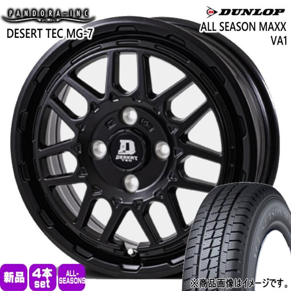 法人配送 165/80R14 97/95N LT ダンロップ VA1 夏冬兼用 オールシーズンタイヤ DESERT TEC MG-7 日産 NV200 バネット