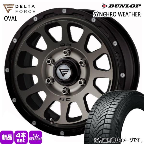 法人配送 265/65R17 112S DUNLOP シンクロウェザー 夏冬兼用 オールシーズンタイヤ DELTAFORCE OVAL トヨタ ハイラックス プ