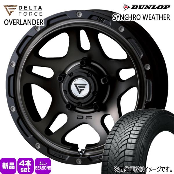 法人配送 215/70R16 100H DUNLOP シンクロウェザー 夏冬兼用 オールシーズンタイヤ DF OVERLANDER JB74 ジムニーシエラ J