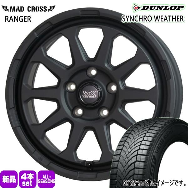 法人配送 205/60R16 96H XL DUNLOP シンクロウェザー 夏冬兼用 オールシーズンタイヤ MX RANGER 90 ノア ヴォクシー/ジューク