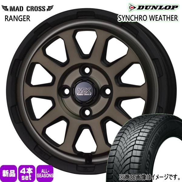 法人配送 155/65R14 75H DUNLOP シンクロウェザー 夏冬兼用 オールシーズンタイヤ MX RANGER 軽自動車 N BOX タント スペーシ