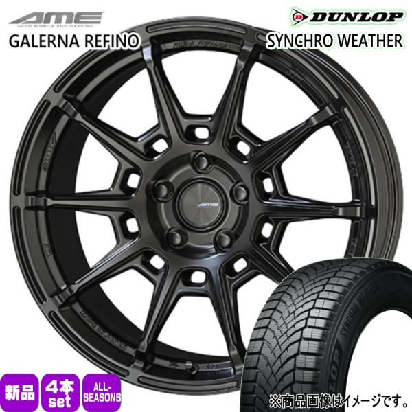 法人配送 235/50R19 103V XL DUNLOP シンクロウェザー 夏冬兼用 オールシーズンタイヤ AME REFINO スバル SL系 フォレスター