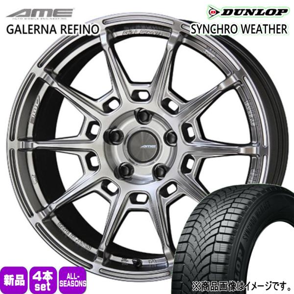法人配送 235/45R18 98V XL DUNLOP シンクロウェザー 夏冬兼用 オールシーズンタイヤ AME REFINO LEXUS GS カムリ マー