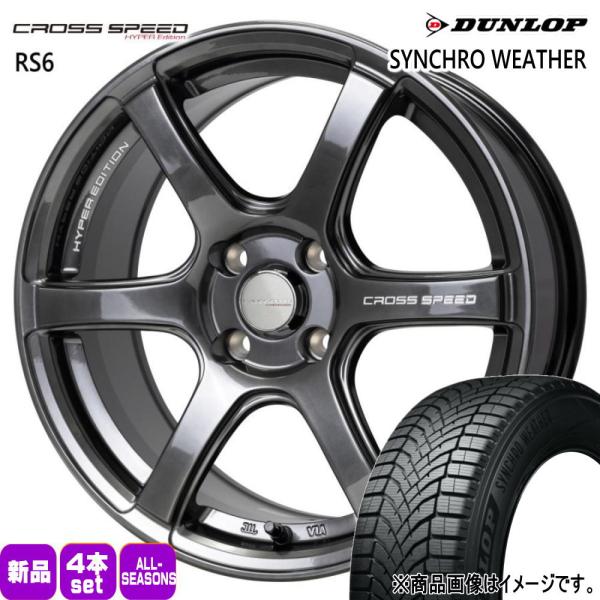 法人配送 165/55R15 75H DUNLOP シンクロウェザー 夏冬兼用 オールシーズンタイヤ CROSS SPEED RS6 軽自動車 N BOX タン