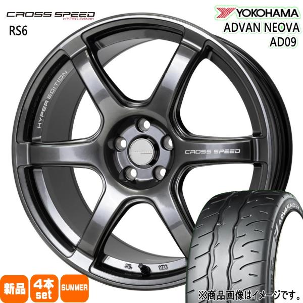 法人配送 205/45R17 88W XL ヨコハマ ADVAN AD09 夏用 サマータイヤ CROSS SPEED RS6 ホンダ CR-Z