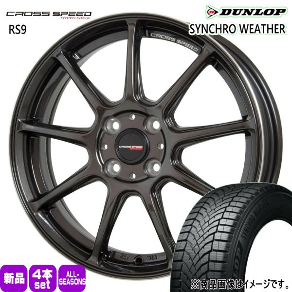 法人配送 165/65R14 79H DUNLOP シンクロウェザー 夏冬兼用 オールシーズンタイヤ CROSS SPEED RS9 軽自動車 ハスラー デリカ