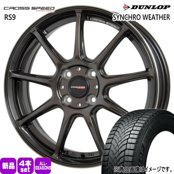 法人配送 185/60R15 84H DUNLOP シンクロウェザー 夏冬兼用 オールシーズンタイヤ CROSS SPEED RS9 トヨタ ヤリス P10アク