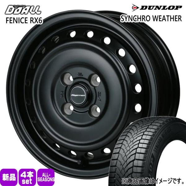 法人配送 155/65R14 75H DUNLOP シンクロウェザー 夏冬兼用 オールシーズンタイヤ ALGERNON FENICE RX6 軽自動車 N BO