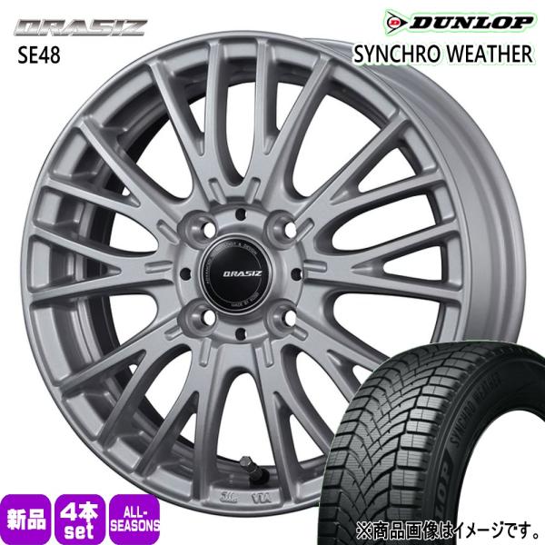 法人配送 165/65R14 79H DUNLOP シンクロウェザー 夏冬兼用 オールシーズンタイヤ QRASIZ SE48 軽自動車 ハスラー デリカミニ4W