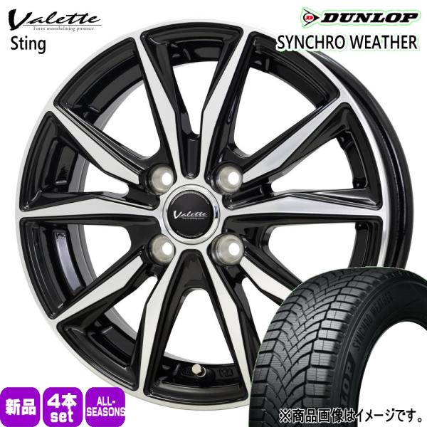 法人配送 165/65R15 81H DUNLOP シンクロウェザー 夏冬兼用 オールシーズンタイヤ Valette Sting スズキ ソリオ /三菱 デリカ